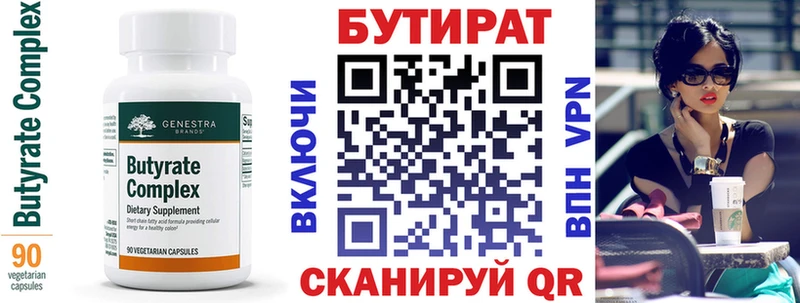 нарко площадка телеграм  Облучье  Бутират буратино  наркотики 