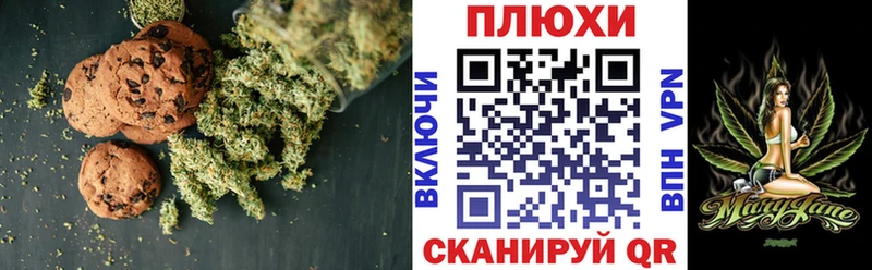Canna-Cookies марихуана наркота Облучье