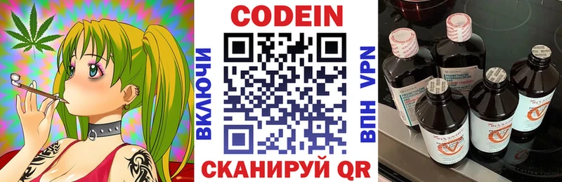 Кодеиновый сироп Lean напиток Lean (лин)  Облучье 