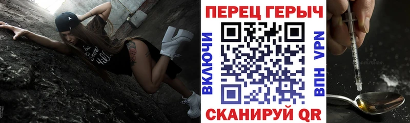 ГЕРОИН Heroin  Облучье 