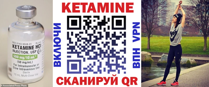 Кетамин ketamine  Облучье 