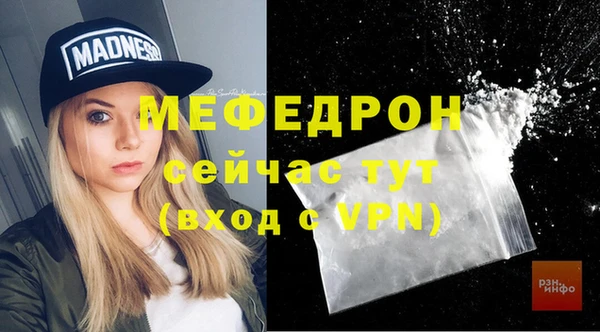 MESCALINE Вяземский