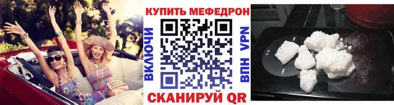 где продают наркотики  Облучье  МЯУ-МЯУ VHQ 