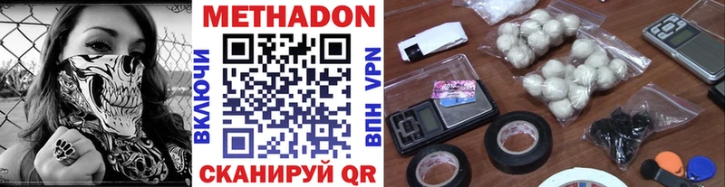 МЕТАДОН белоснежный  мега маркетплейс  Облучье 